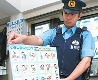 明治安田生命がコミュニケーションボードを全国の警察に配布