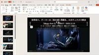 プレゼン資料作成はどこまでAIに任せられるのか。Gemini､NotebookLM､ChatGPTを組み合わせ､構成からデザイン､PowerPoint化までを検証