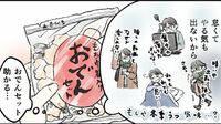 疲れた大人を癒す｢おでんの具｣変わりダネの魅力 漫画｢働き女子3人のおうち晩酌｣（第5話）