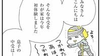 東京の｢中学受験｣体験してわかった"摩訶不思議" 中高一貫校の入試､私立と公立でこんなに違う