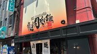 米の供給不足にラーメンで対抗？男子大学生の御用達「伝説のすた丼屋」がラーメン店を始動。行ってわかった「肉々し過ぎるラーメン店」の実態