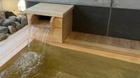 ｢かけ流しはもったいない？｣揺らぐ湯の当たり前