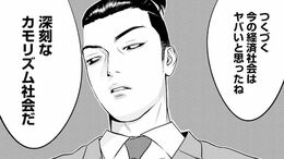 TK>漫画>提供漫画>カモのネギには毒がある