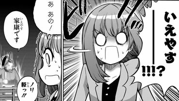 偉人が4.0をつけたメシ屋に行ってみた。