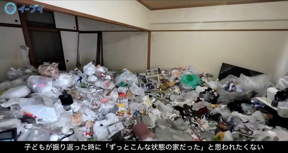 ゴミ屋敷
