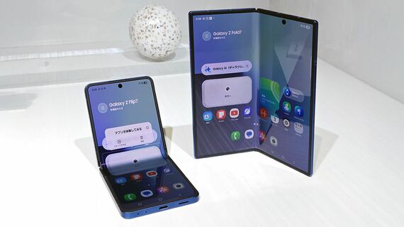 折りたたみスマートフォン