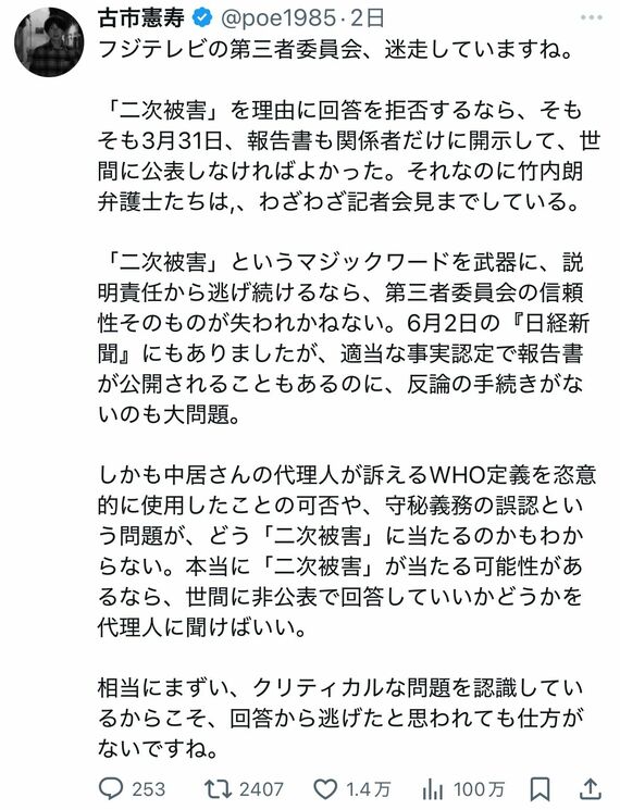 古市憲寿氏