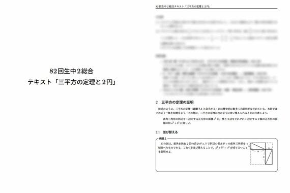 河内一樹氏のテキスト