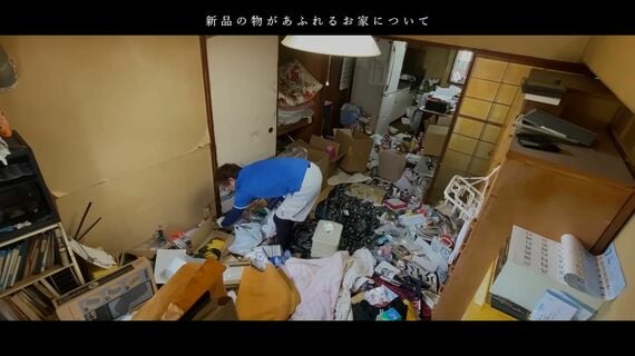 ゴミ屋敷