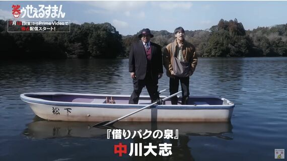 笑ゥせぇるすまん