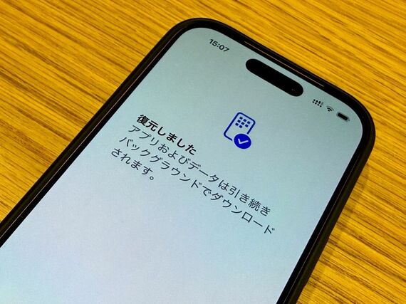 「復元しました」メッセージが表示された画面