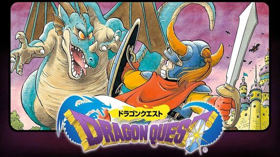 ドラゴンクエストI&II
