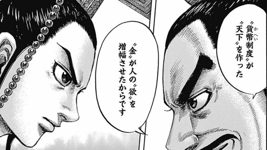 東京大学の小島武仁教授が『キングダム』の魅力を語ります（©原泰久／集英社）