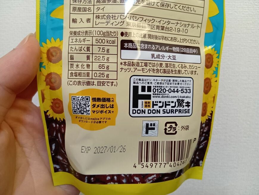ダメ出し用のQRコード。ダメ出しするためには公式アプリが必要で、結果的にダウンロードにも繋げている