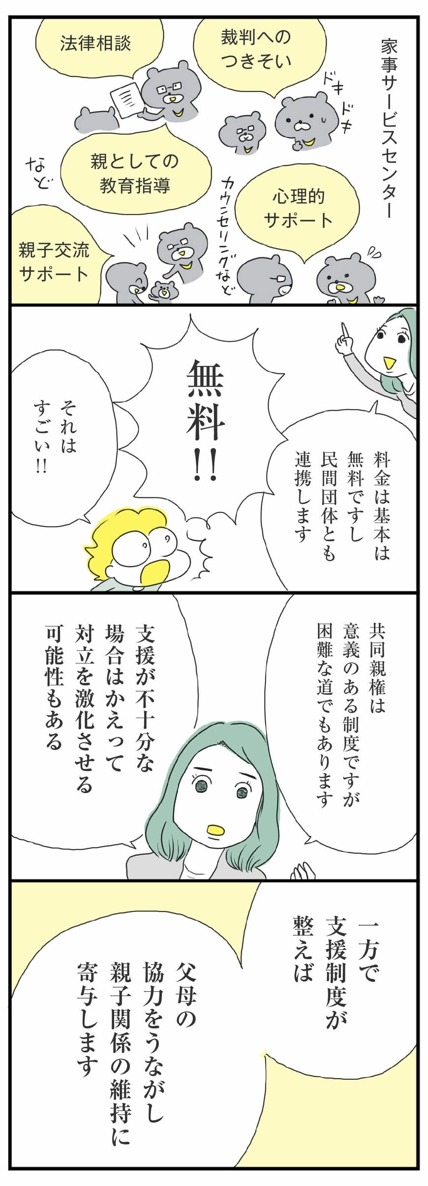 マンガ