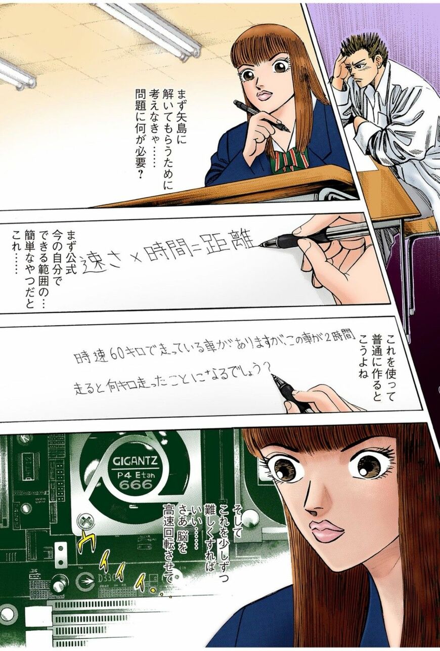 漫画『ドラゴン桜』