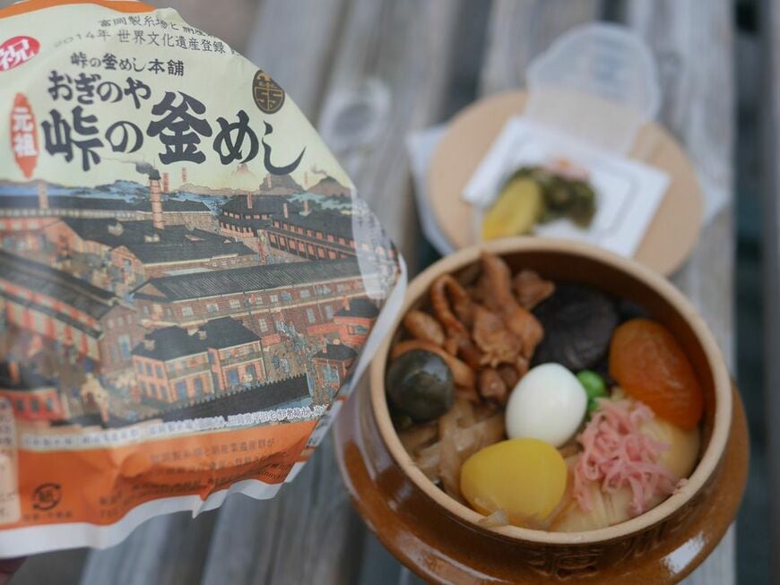 横川駅弁・峠の釜めし