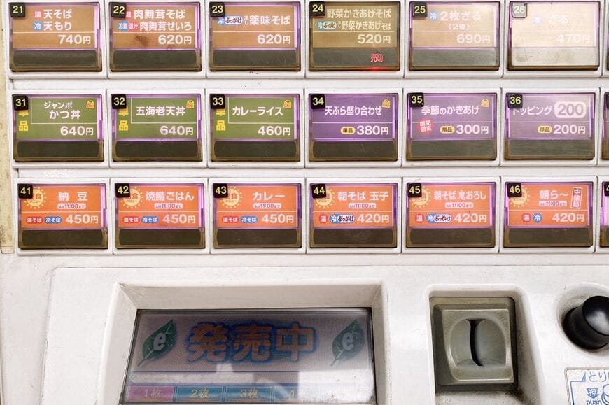 朝限定メニューは最下段に並んでいます。時間が過ぎると売り切れボタンが点灯します（写真：筆者撮影）
