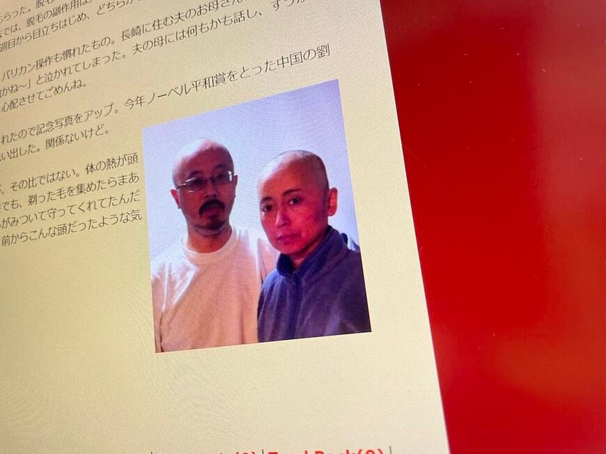 2010年12月31日のブログ。夫婦でスキンヘッドになった写真を添えている
