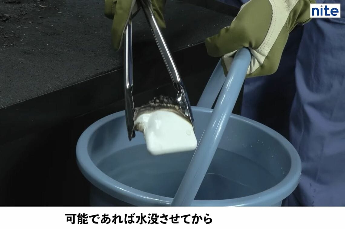 NITEウェブサイトより