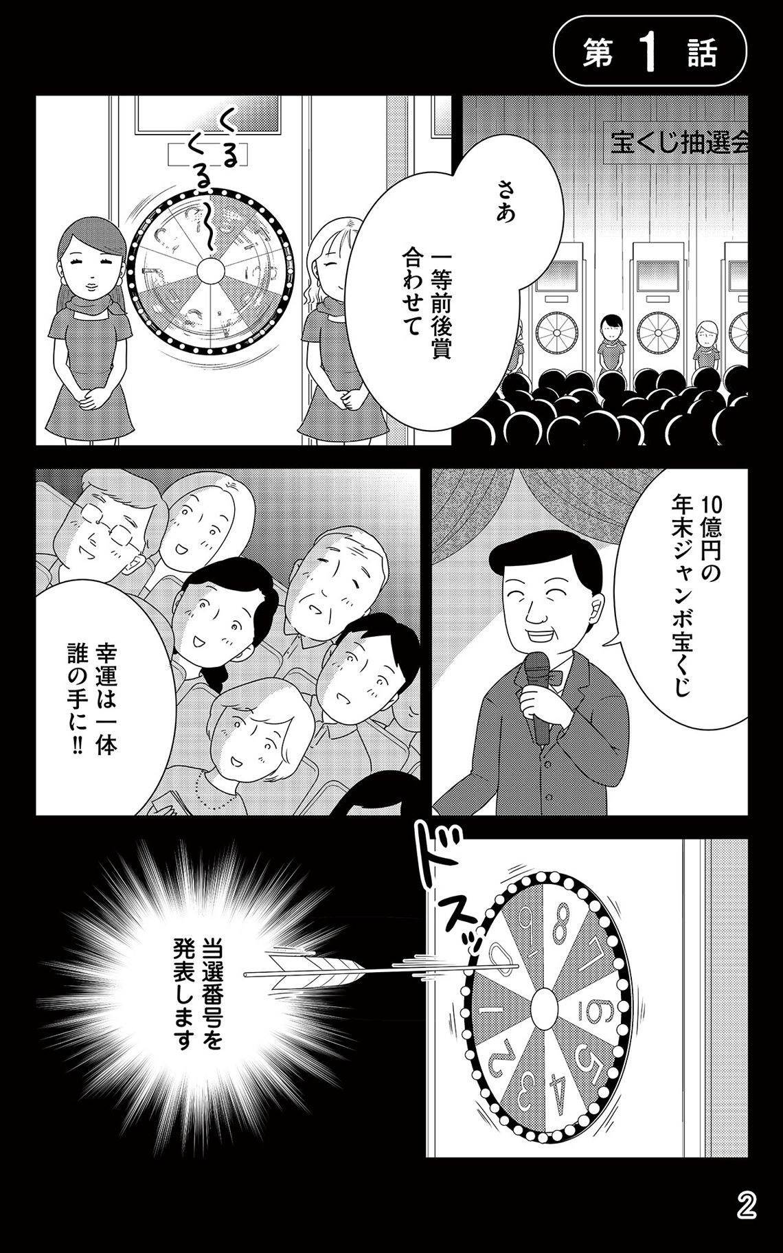 漫画ビジネスの最新トレンドと経済効果