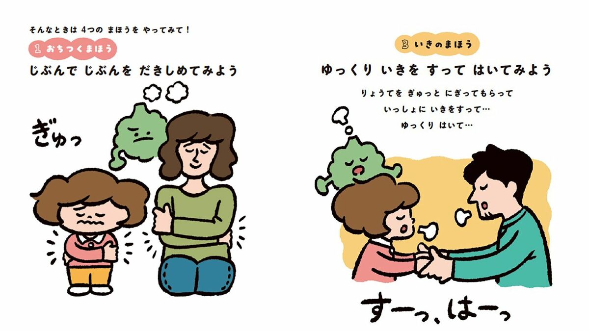子どものイライラ･癇癪はどう受け止める？《｢怒らない子｣を目指さない》親が知っておきたい接し方 | キャリア・教育 | 東洋経済オンライン