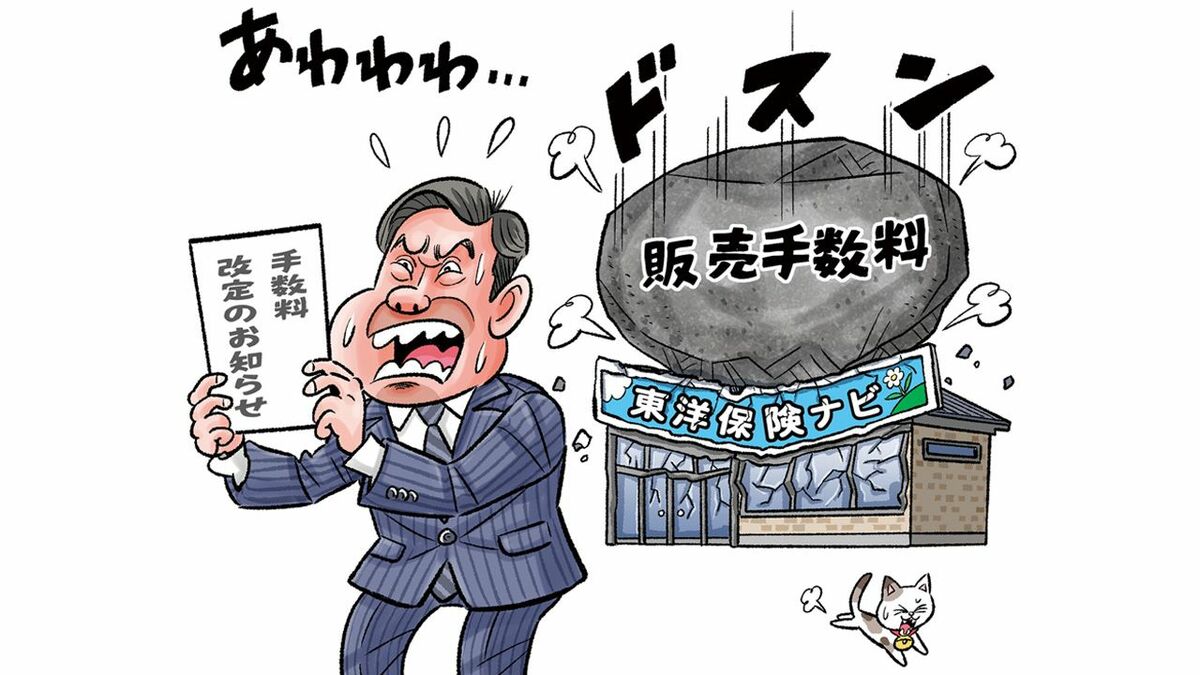 損保代理店が悲鳴、手数料改定で淘汰の波－金融庁が圧力強化