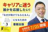 イベント告知