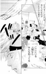 漫画：ちはやふる