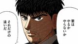 「いける大学」より「いきたい大学」を目指すべき理由とは（漫画：©︎三田紀房／コルク）