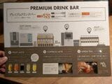 ドリンクバーを説明するメニュー表（筆者撮影）