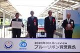 001系「ラビュー」は2020年の鉄道友の会「ブルーリボン賞」を受賞した。同年に西武球場前駅で開いた受賞式（撮影：南正時）