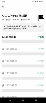 雨の日に出たクエスト（著者撮影） 