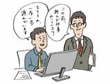 部下に進捗を確認する上司のイラスト