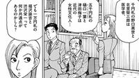 鉄道オタクが｢渋沢栄一のニセ札｣に激怒する理由 漫画｢テツぼん｣（第25集･第7話）