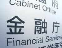 不動産バブル崩壊--官製不況”金融庁悪玉説”は本当か