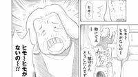 捨て犬との交流で｢認知症の女性｣に起きた変化 漫画『犬がとなりにいるだけで』（第2回）