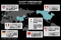 AI規制？推進？ルール作りで欧米に抜かれる日本 ChatGPTのデータ収集や独占に警戒強める世界