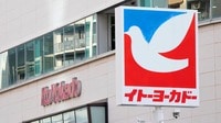 イトーヨーカ堂｢独特すぎる店舗構造｣が再建の壁。建設協力金方式で造った独自仕様の呪縛とは？