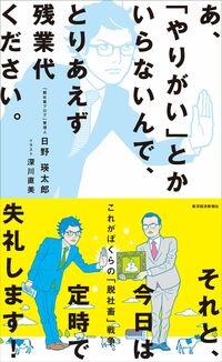 権利の主張が「脱社畜」への王道 宇都宮健児・弁護士に聞く