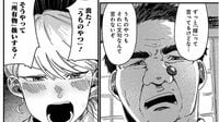｢昭和かよ｣と嘲けられ…オジが学ぶハラスメント