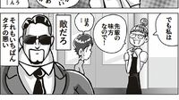 筋トレ社長｢味方のフリをした敵に気をつけろ｣