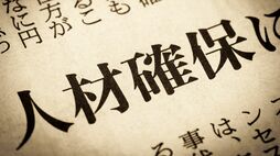 女性の労働力率は北欧並みも｢低賃金依存｣の限界　団塊世代の完全引退で､企業が迫られる"最後の選択"