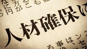 女性の労働力率は北欧並みも｢低賃金依存｣の限界　団塊世代の完全引退で､企業が迫られる"最後の選択"