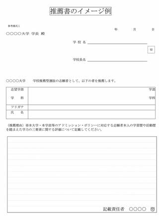 出所：文科省「令和8年度大学入学者選抜実施要項」