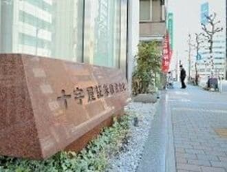 老舗中小証券会社の苦境、相次ぐ廃業・撤退