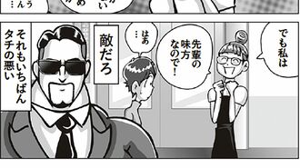 筋トレ社長｢味方のフリをした敵に気をつけろ｣