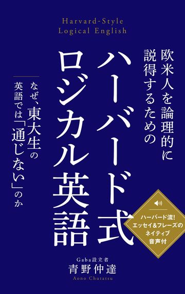 なぜ 東大生の英語は 通じない のか 英語学習 東洋経済オンライン 社会をよくする経済ニュース