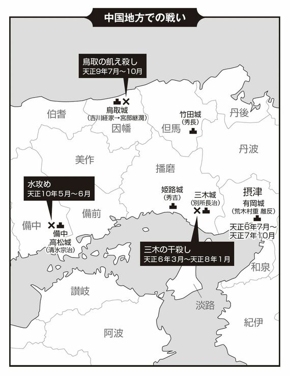 中国地方での戦い