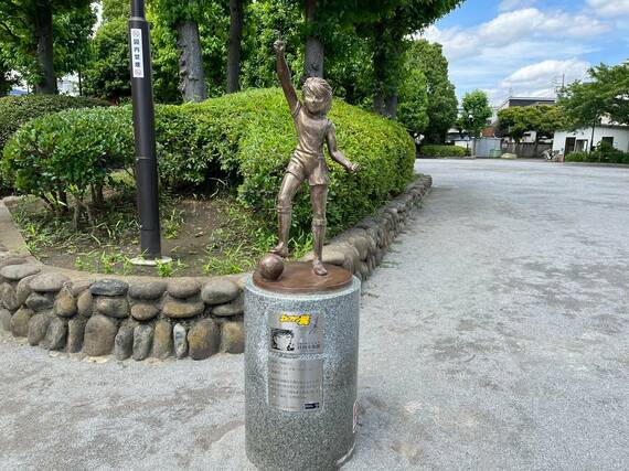 四つ木つばさ公園
